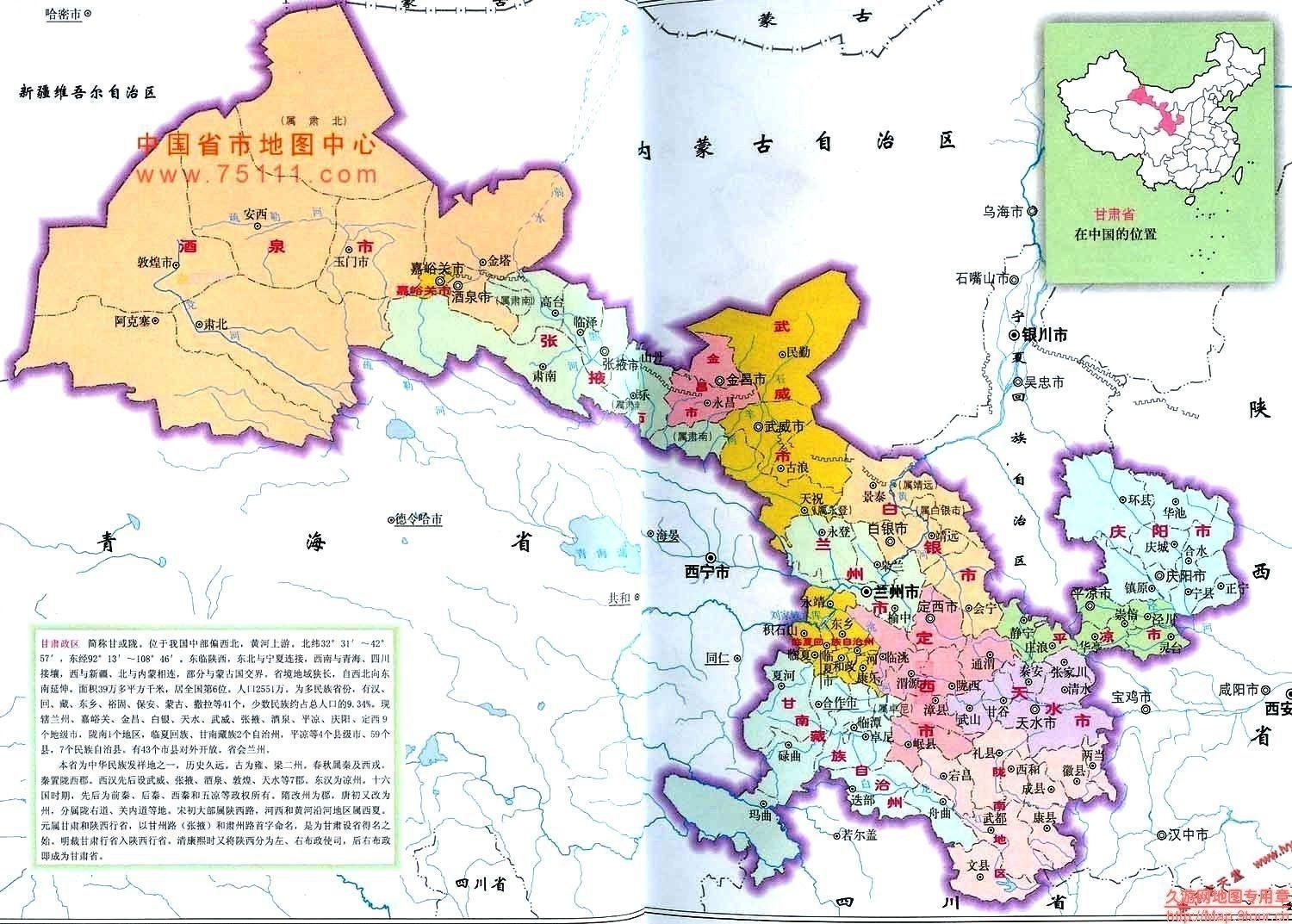 甘肃，黄土高原上的千年诗韵之旅